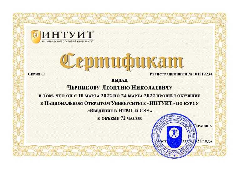sertificate_html&css